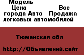  › Модель ­ Isuzu Forward › Цена ­ 1 000 000 - Все города Авто » Продажа легковых автомобилей   . Тюменская обл.